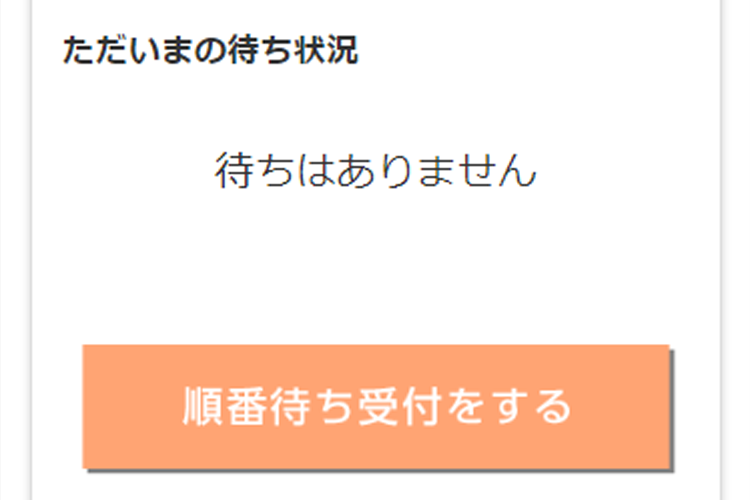 [詳細ページ]ボタンを選択